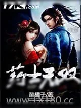 《药士无双》小说封面