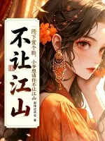 《乱世第一狂枭》小说封面