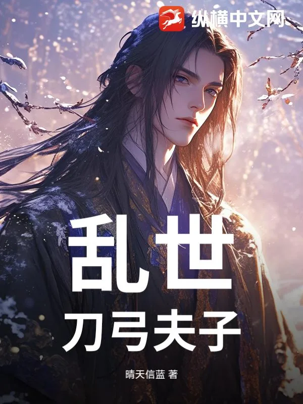 《文武悍卒》小说封面
