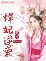 《重生:悍妃逆袭》小说封面