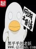 《网游之剧毒》小说封面