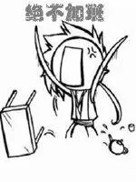 《绝不加班》小说封面