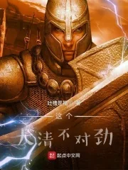 《这个大清不对劲》小说封面