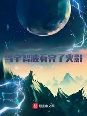 《当宇智波看完了火影》小说封面