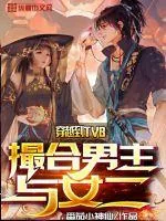 《穿越到TVB撮合男主与女二》小说封面