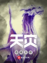 《天灾合成大师》小说封面