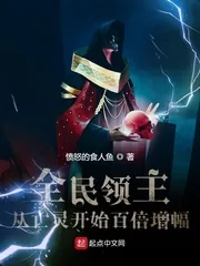 《全民领主：从亡灵开始百倍增幅》小说封面