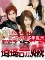 《永恒》小说封面