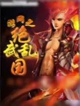 《奇门遁甲》小说封面