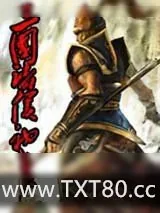 《三国诸侯初长成》小说封面