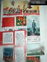 《集邮全门派后[剑三]》小说封面