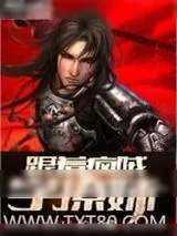 《网游之撩妹高手》小说封面