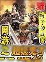 《异界医神》小说封面