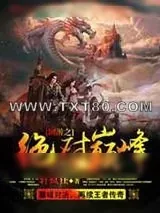 《天下》小说封面