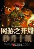 《无尽灵魂》小说封面