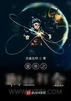 《重生之职业打金》小说封面
