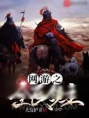 《领主》小说封面