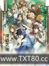 《幻想水浒传》小说封面