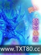 《神话世界》小说封面
