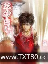 《灌篮高手》小说封面