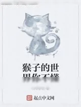 《美食的俘虏》小说封面