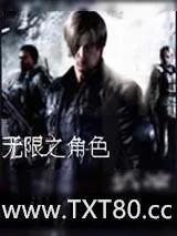 《无限之角色扮演》小说封面