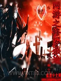 《杀途》小说封面
