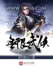 《江湖行》小说封面