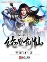 《外域》小说封面