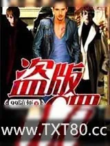 《盗版C罗》小说封面