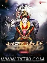 《黑暗流、无敌流、装逼流（微度）》小说封面