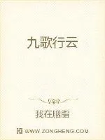 《九歌行云》小说封面