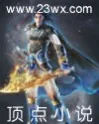 《纪元之主》小说封面