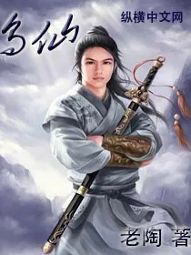 《乌仙》小说封面