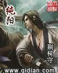 《纯阳》小说封面