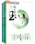 《财迷仙窍》小说封面