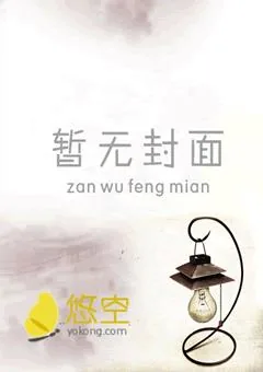 《八方武神》小说封面