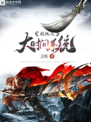 《在我的小说里当主角》小说封面