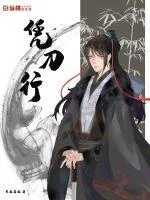 《凭刀行》小说封面