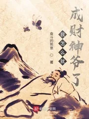 《我怎么就成财神爷了》小说封面