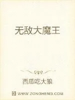 《武道大魔王》小说封面