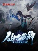 《仙古武神》小说封面