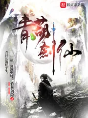 《青葫剑仙》小说封面