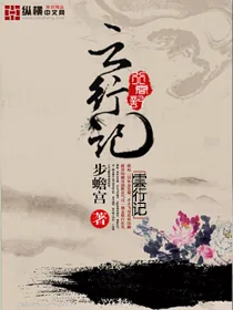 《云行记》小说封面