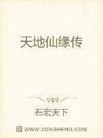 《以仙破天》小说封面