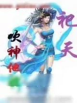 《祀天》小说封面