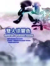 《天道涅盘》小说封面