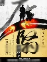 《尘翳》小说封面