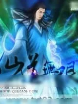 《仙道无垠》小说封面
