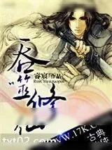 《吞噬修仙》小说封面